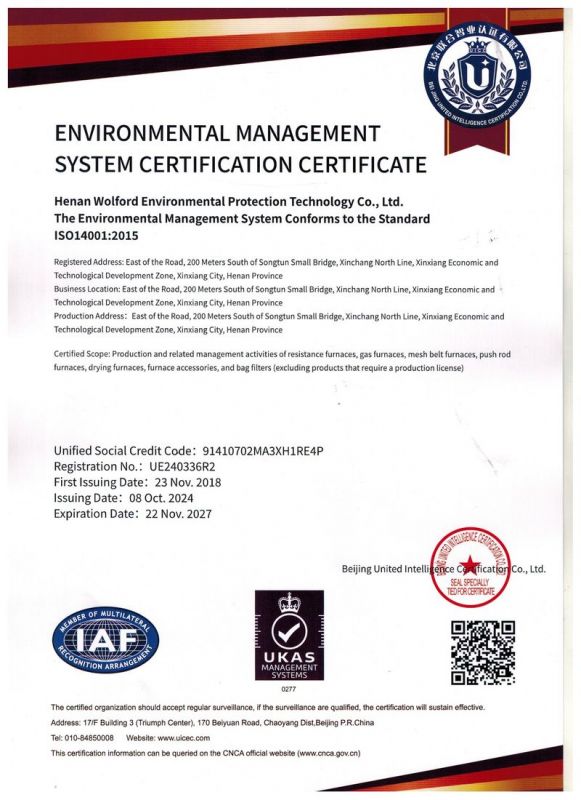 環(huán)境管理體系認(rèn)證證書（英文版）